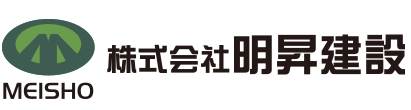 株式会社明昇建設