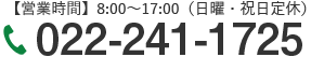 tel: 06-6261-5532 & fax: 06-6358-5962